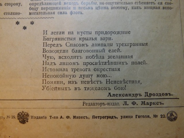 Домик дедушки Порфирия