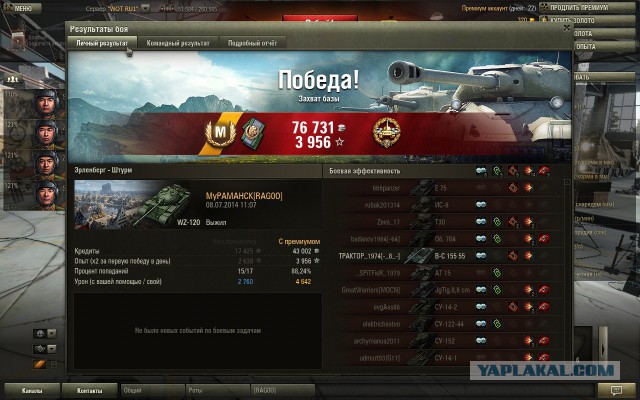 Wargaming 12, WoT сотоварищи