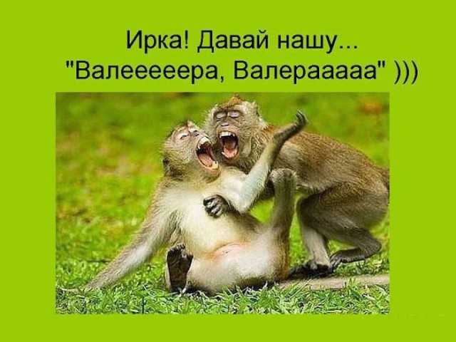 Всем зеленки!