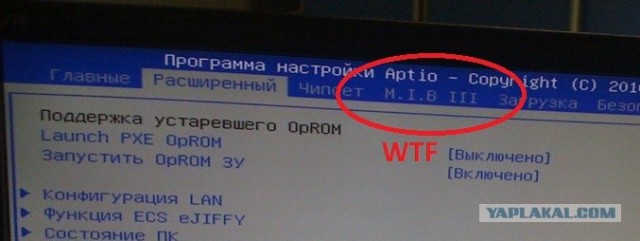 Русский BIOS!