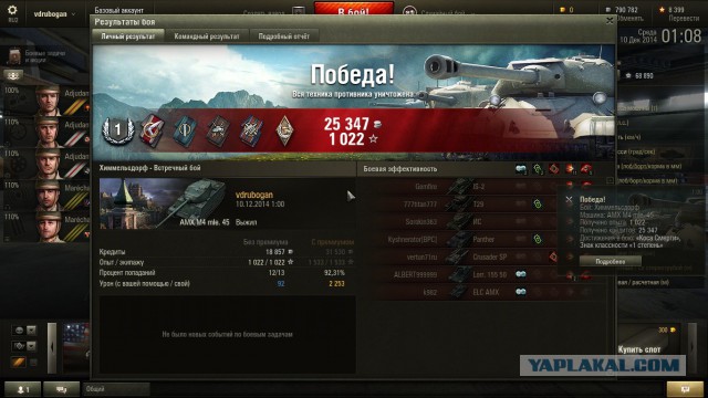 Wargaming 17