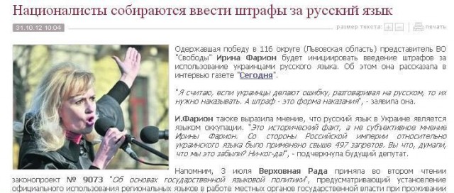 Учим язык с премьером...