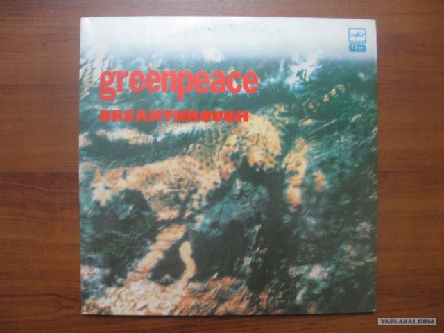 Виниловый пост