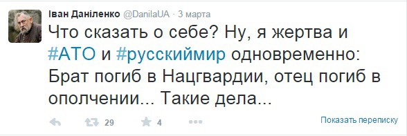 История превращения АТОшника в добровольца ДНР