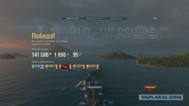 World of warships