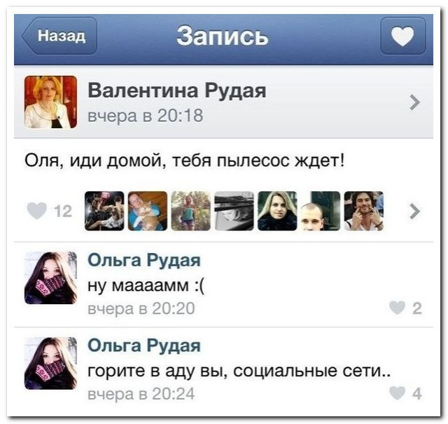 Смешные комментарии  из социальных сетей