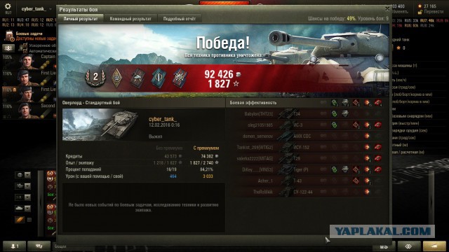 Wargaming 32