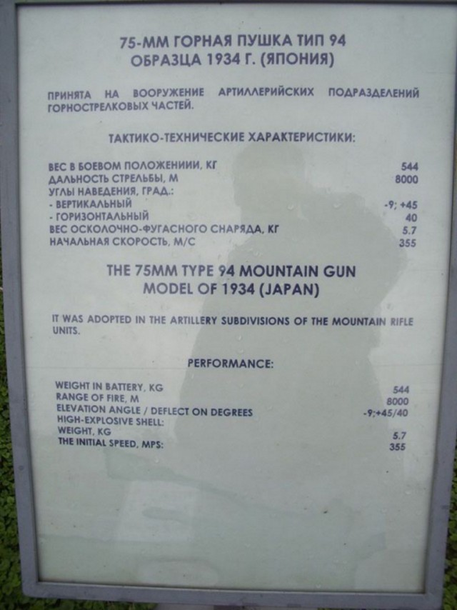 Одиссея «трёхдюймовки»