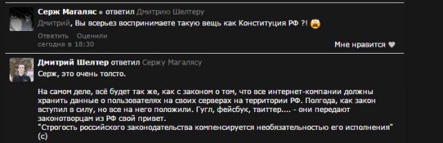 Президент Владимир Путин поручил оперативно подготовить производство оборудования, необходимого для исполнения пакета Яровой