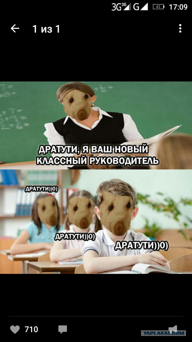 Мем с говорящей фанерой