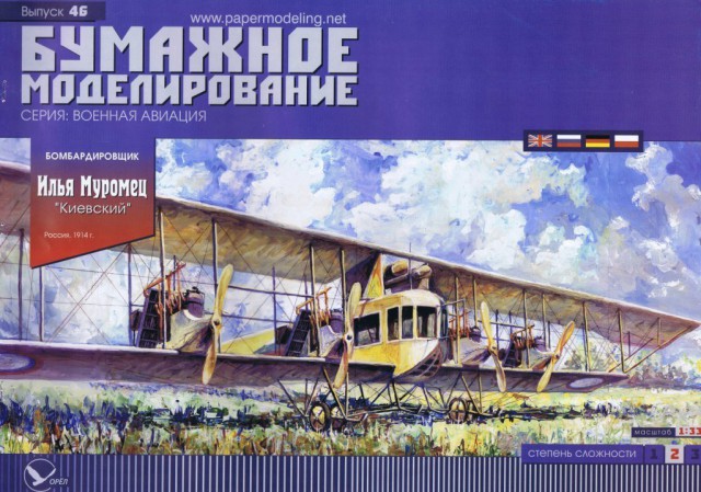 Оптимус Прайм из бумаги
