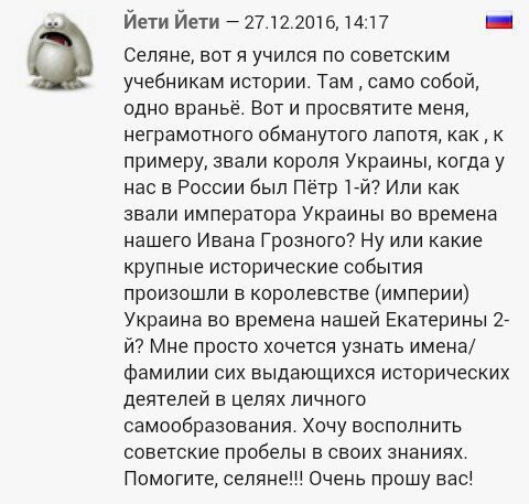 Неуч какой-то