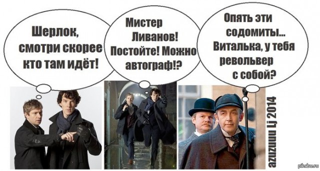 Первый канал: Выкрасть «Шерлока» могли хакеры