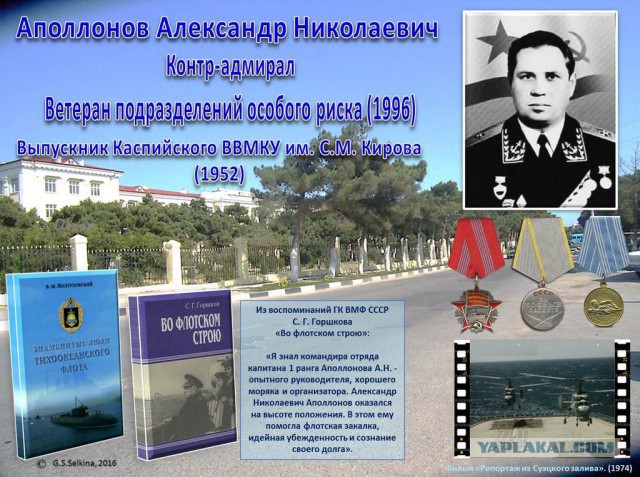Операция по тралению Суэцкого залива советскими ВМФ в 1974 году.