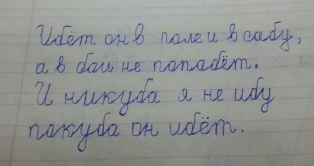 У напарника по работе дети в школе писали диктант