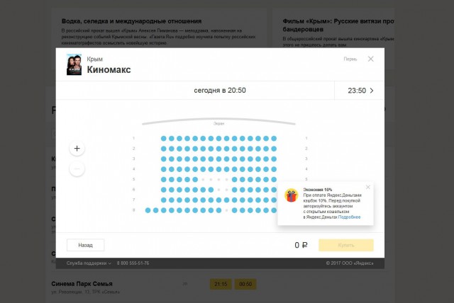 "А нас было семеро в зале": россияне игнорируют показ фильма "Крым", ставшего "лидером проката"