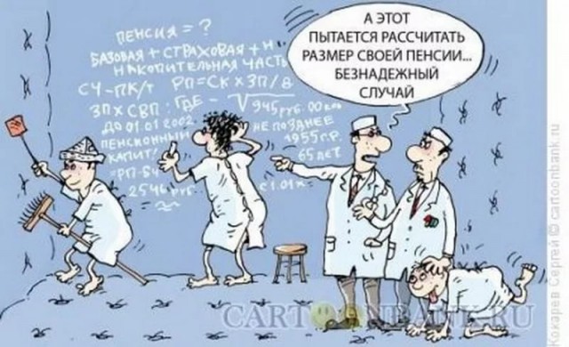 Пенсионная система России зашла в тупик .Но решение почти найдено . Ждите жестких реформ.