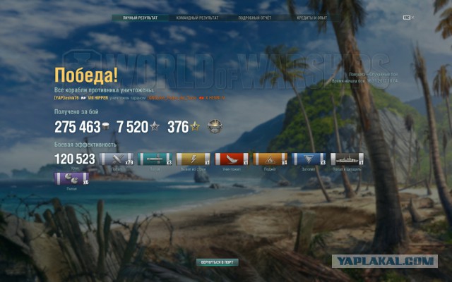 World of Warships - 4