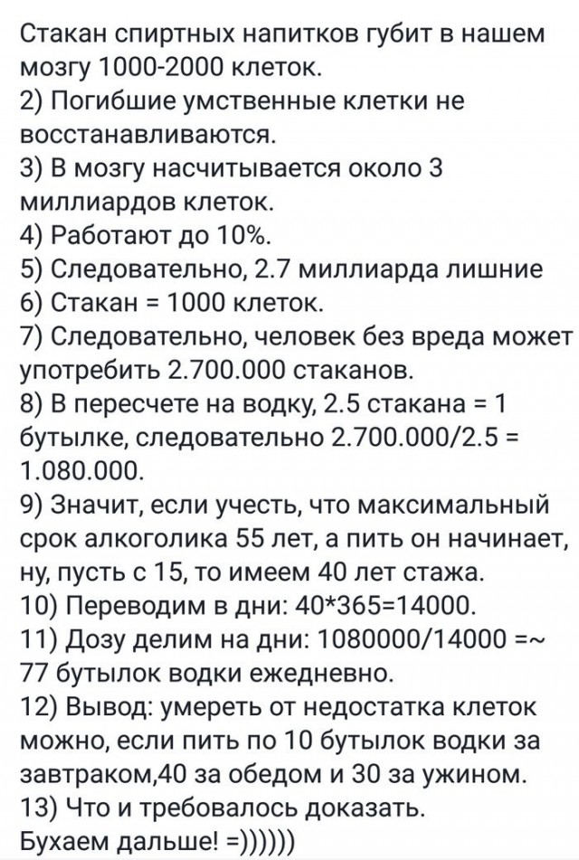 Про водку.