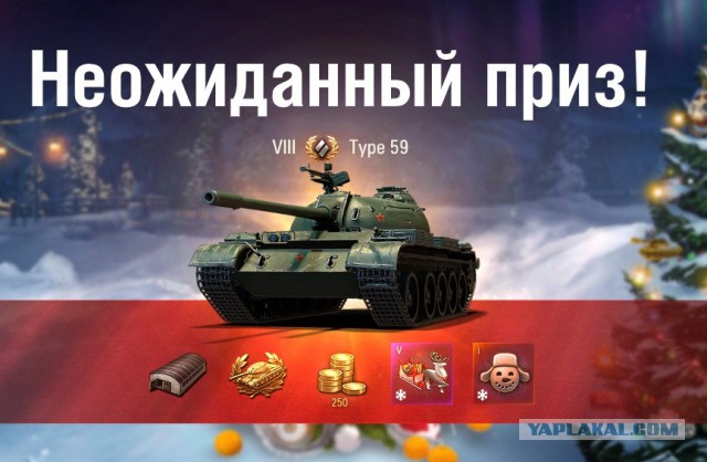 Wargaming 50! Пыщ пыщ, пробил! Урааа!
