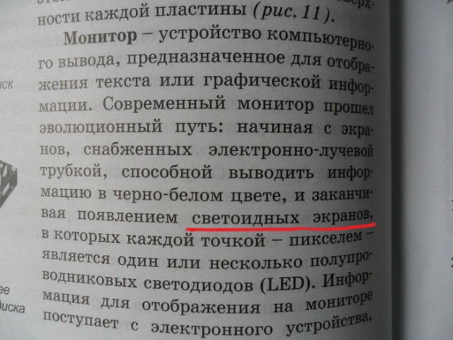 Про учебник Информатики