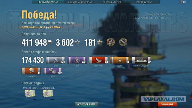 World of Warships - 4