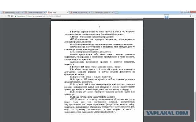 Судьям вернули иммунитет от инспекторов ДПС