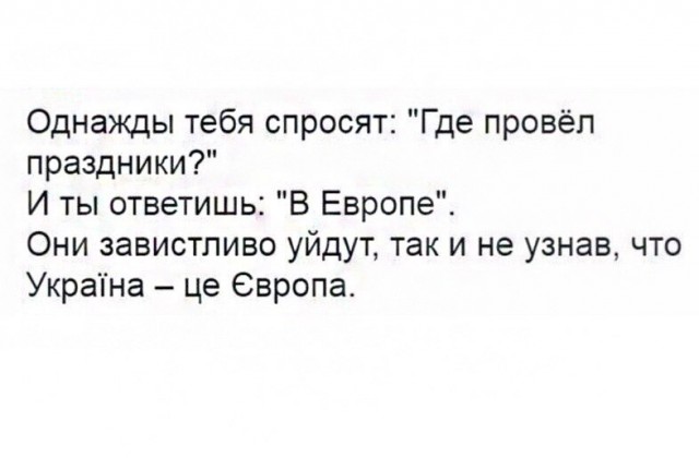 Настоящая Украина