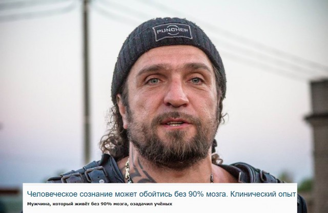 Человеческое сознание может обойтись без 90% мозга. Клинический опыт