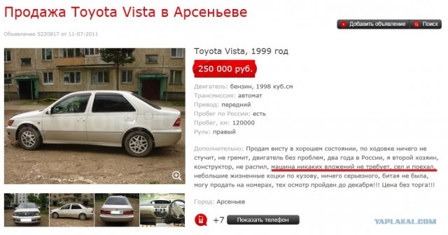 Автомобиль на ходу,сел и поехал .