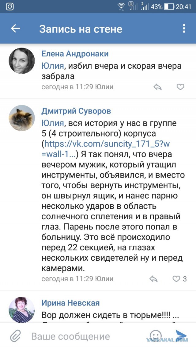 Крысы Солнечного Города