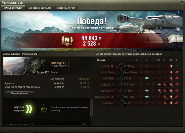 Wargaming 54