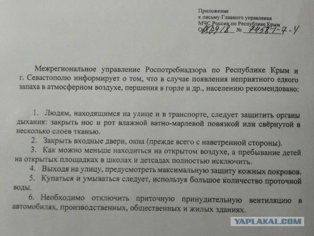 Из Армянска эвакуируют детей