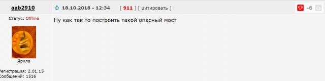 Сегодня ночью под мост глупости влетела 158-я ГАЗель