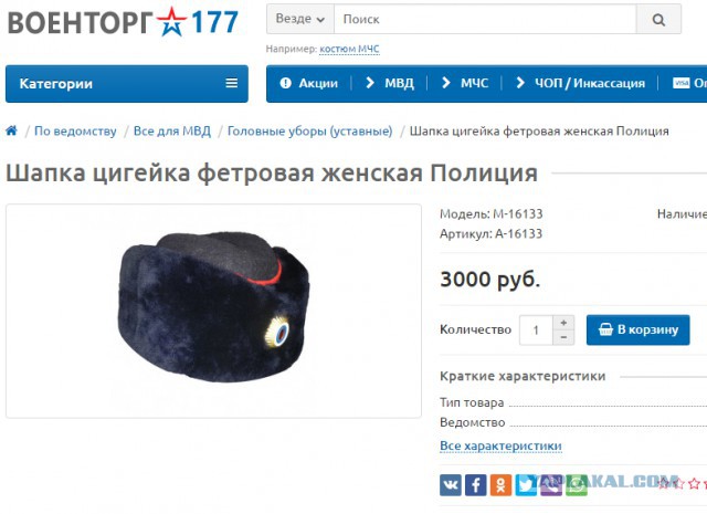 Шапка