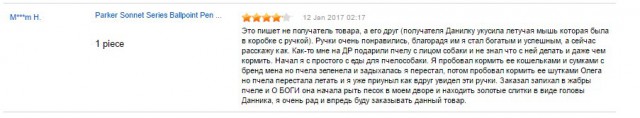 Отзывы на Aliexpress на которых видно, что очень припекает