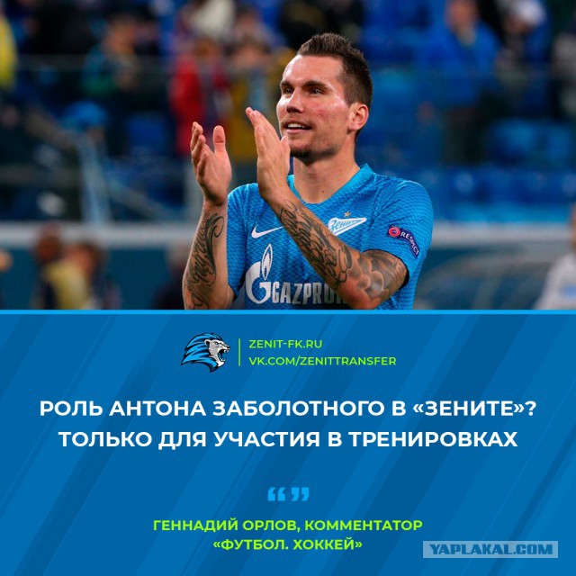 Чемпионат России по футболу 2018-2019(часть Vlll)