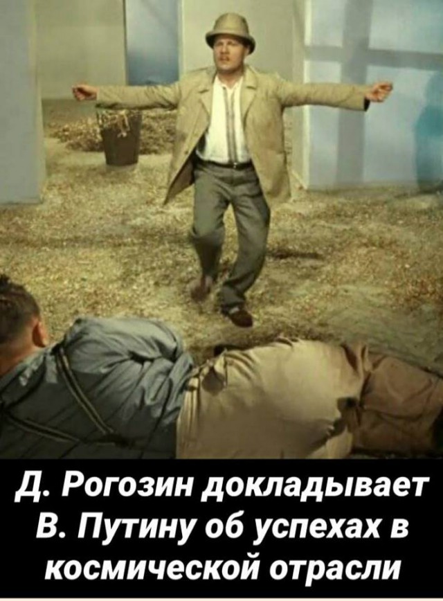 Интернет очистят от околокосмического мусора. По заявлению Дмитрия Рогозина возбуждено уголовное дело о клевете