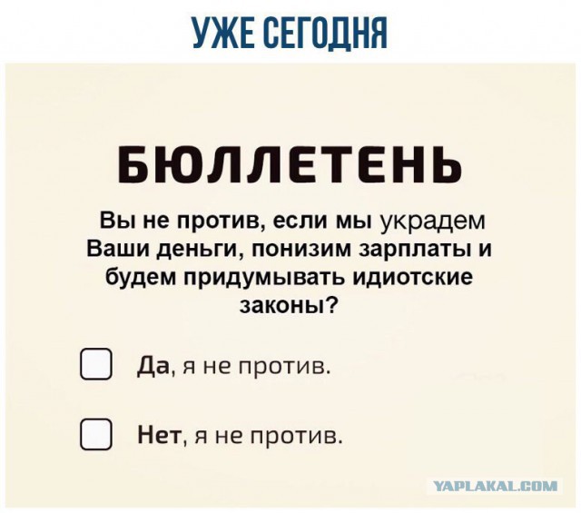 В Госдуму внесли законопроект, запрещающий журналистам проводить съёмку на избирательных участках из любого места