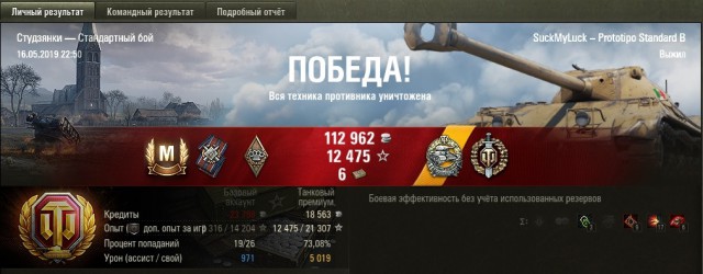 Wargaming 57