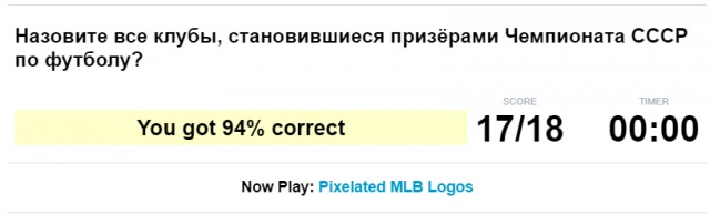 Чемпионат России по футболу (последний тур 2018/2019 и межсезонье)
