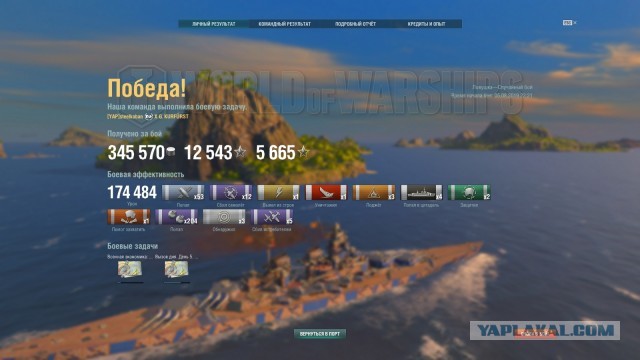 World of Warships - 7