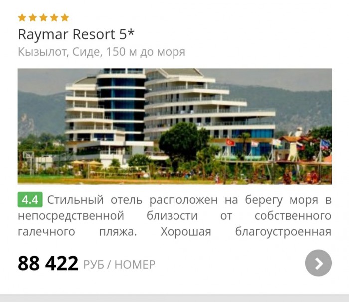 «Рекордный» сезон в Крыму оставляет турбизнес без выручки.