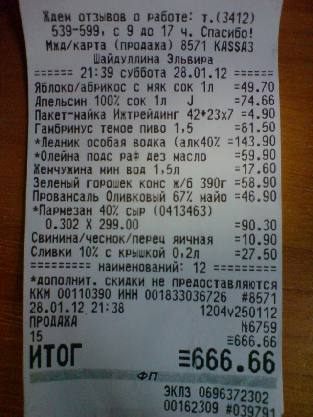 Ухмылка теории вероятности