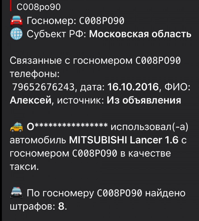 Работа нашей полиции