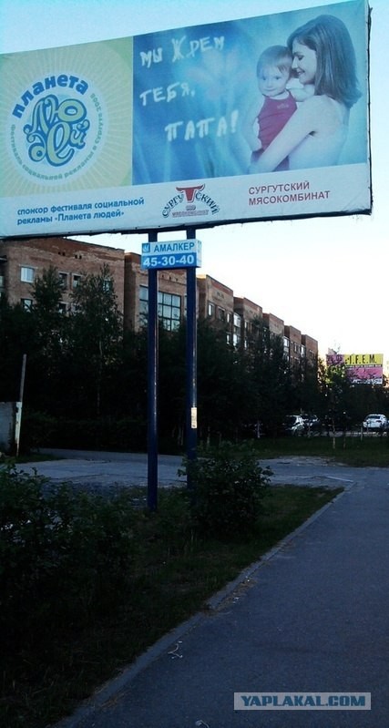 Ну как еще прорекламировать мясопродукты!?