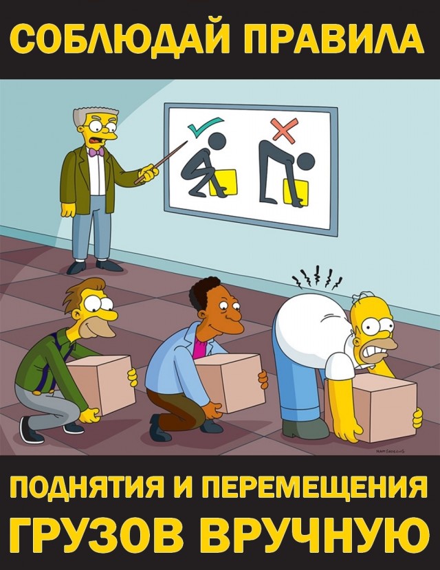 Плакаты Simpsons Safety, с русским переводом