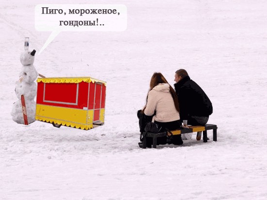 Третий не лишний