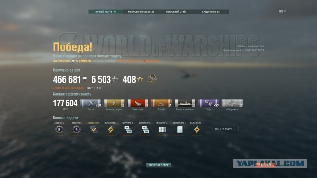 World of Warships - 9