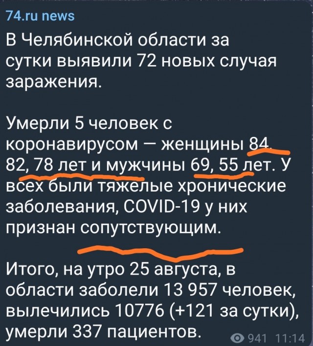 6 лет не видели рак: умирающий житель Копейска требовал от врачей 800 тысяч